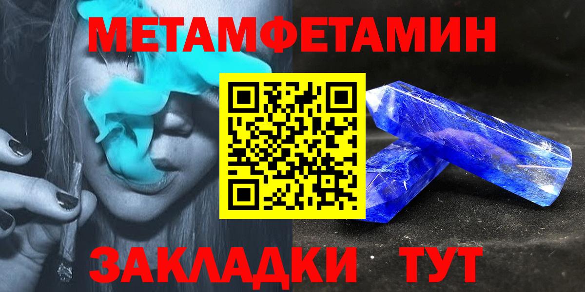 Амфетамин 97% Ангарск