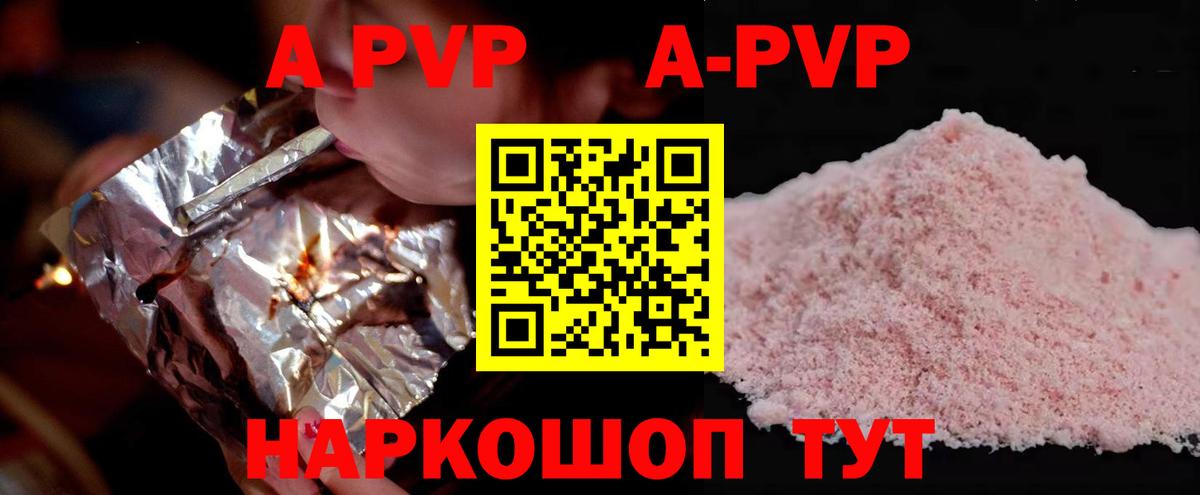Alfa_PVP кристаллы Ангарск