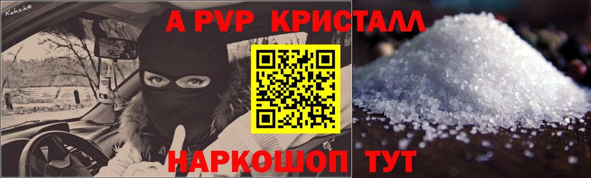 APVP VHQ  A-PVP СК КРИС  Alfa_PVP крисы CK  Ангарск  Альфа ПВП  Вход с VPN 