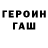 ГЕРОИН белый KAMOLOV XUSAN