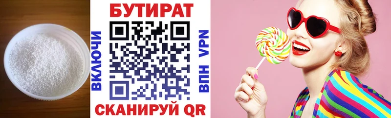 Бутират BDO  Ангарск 