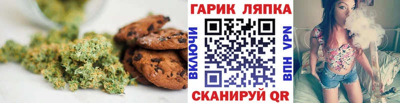 Canna-Cookies конопля Ангарск