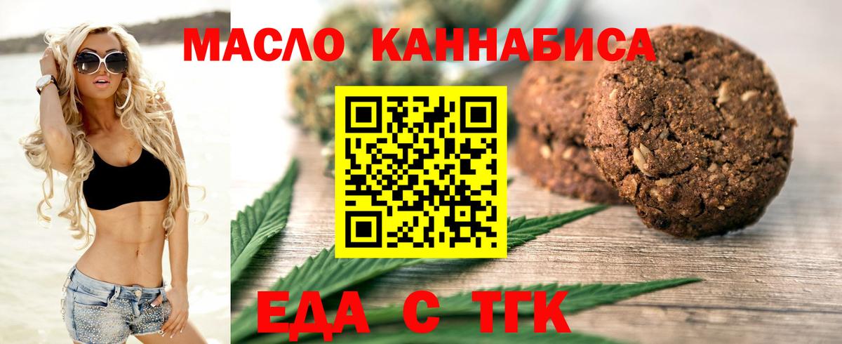 Ангарск  Canna-Cookies марихуана  Вход с VPN 
