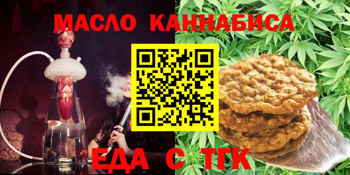 Canna-Cookies конопля  Ангарск 