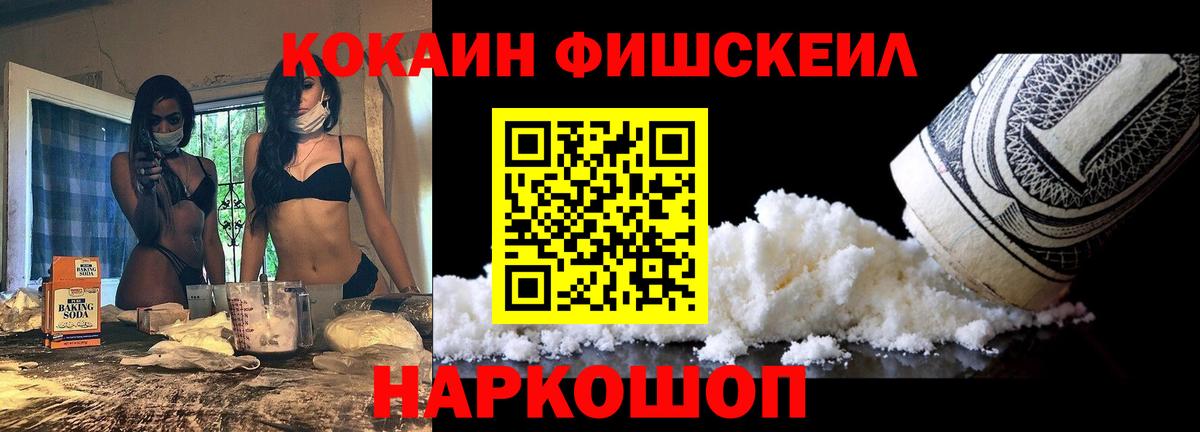 Ангарск  Кокаин 99%  Вход с VPN  КОКАИН  COCAIN Columbia 