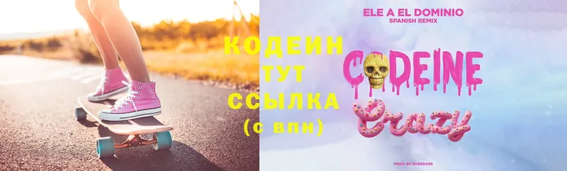 Codein Purple Drank  где купить наркоту  сайты даркнета клад  Ангарск 