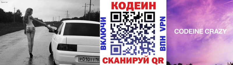 купить наркоту  Ангарск  Кодеиновый сироп Lean Purple Drank 