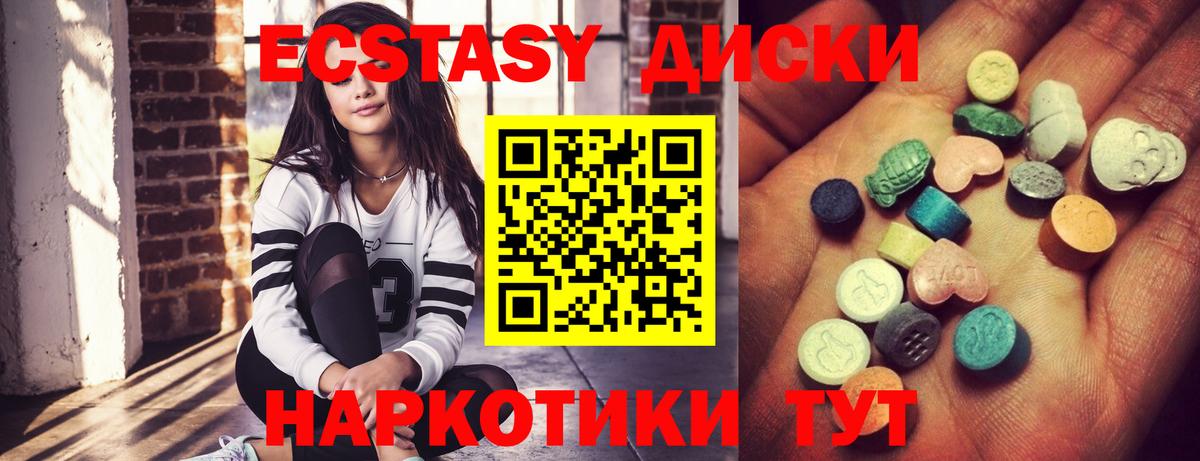 Экстази  Вход с VPN  Ангарск  Экстази DUBAI  Экстази VHQ 