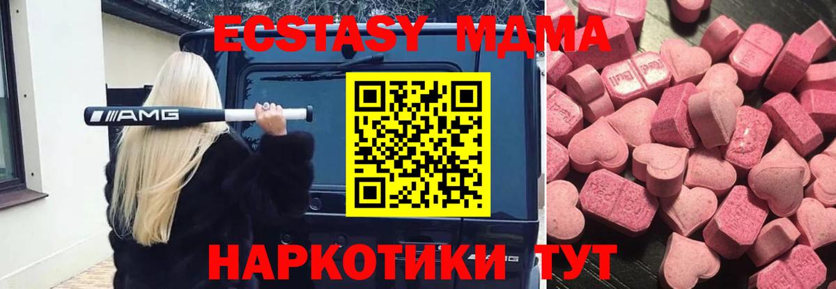 Ecstasy круглые Ангарск