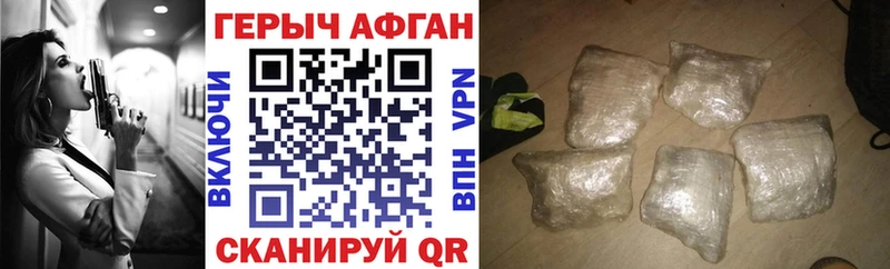 купить закладку  Ангарск  hydra ссылка  ГЕРОИН герыч 