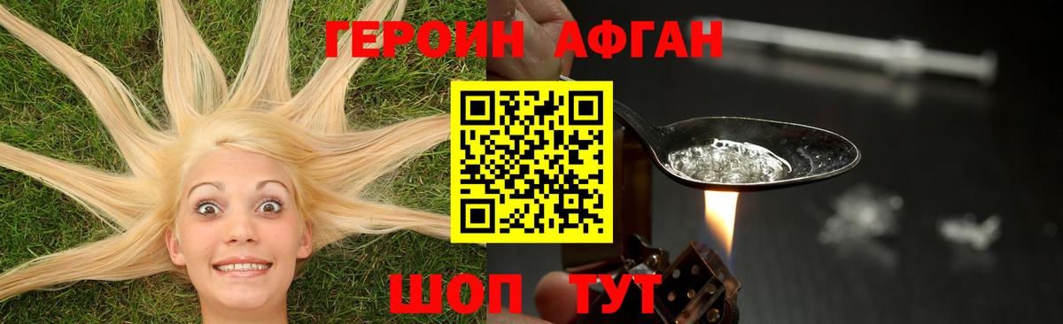 ГЕРОИН герыч  ГЕРОИН  Ангарск 