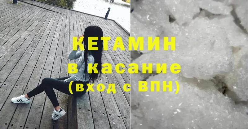 Кетамин ketamine  shop как зайти  Ангарск  гидра онион 