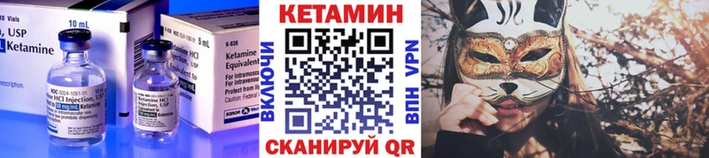 Кетамин ketamine  Ангарск 