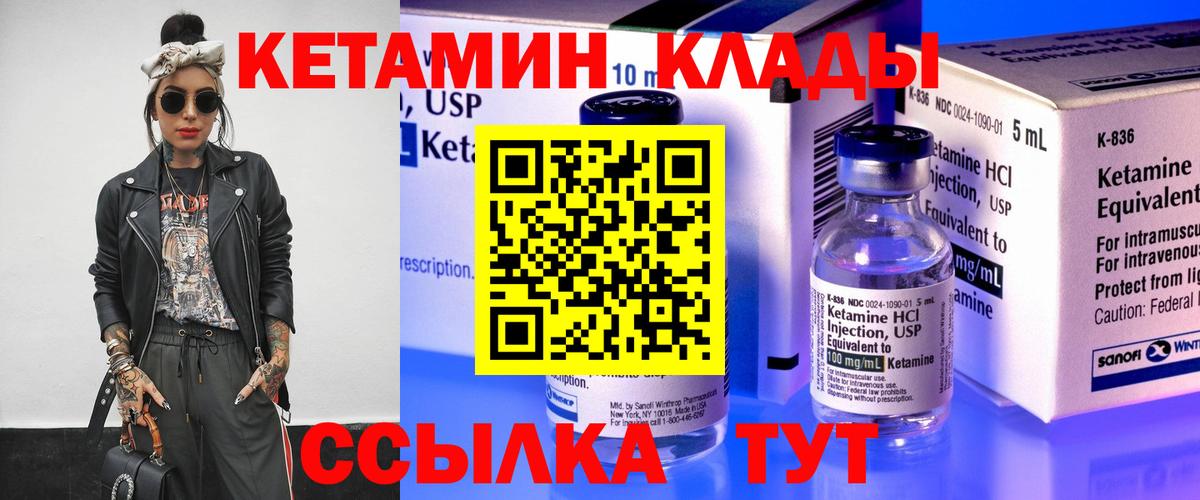 площадка клад  Вход с VPN  Ангарск  Кетамин ketamine 