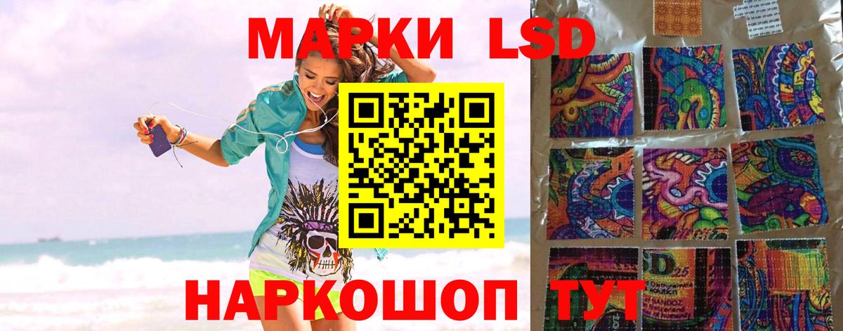 LSD-25 экстази кислота Ангарск