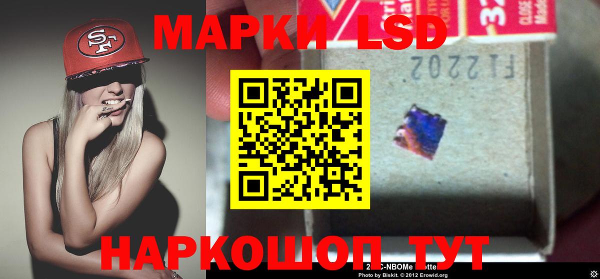 ЛСД экстази ecstasy Ангарск