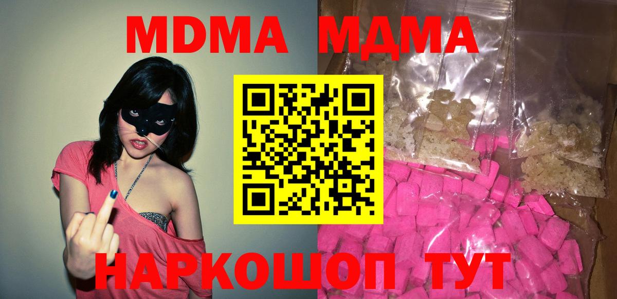 МДМА VHQ  MDMA  Ангарск  MDMA Molly  Вход с VPN 
