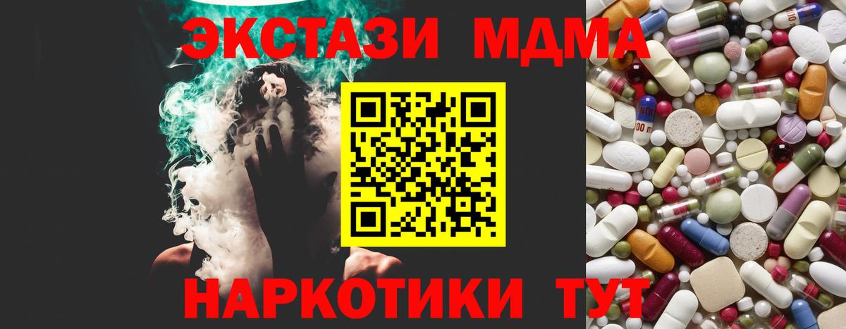 MDMA  Ангарск  MDMA crystal 