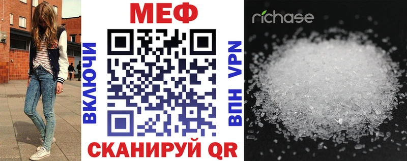 МЕФ мяу мяу  Ангарск 
