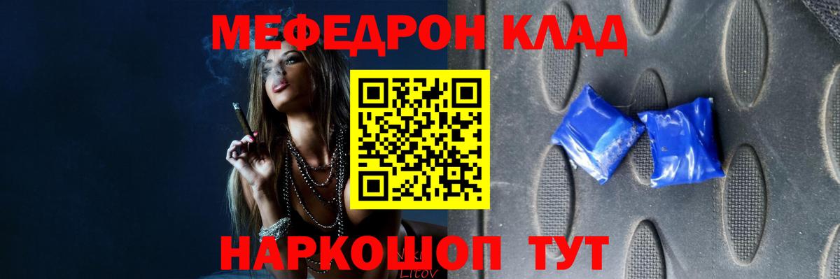 Мефедрон  МЯУ-МЯУ  Вход с VPN  Мефедрон VHQ  Меф VHQ  Ангарск 