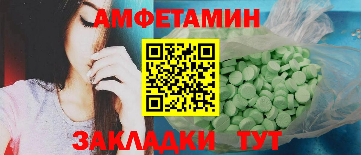 Метамфетамин  Первитин пудра  Вход с VPN  Ангарск 