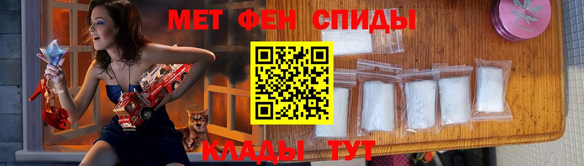 Метамфетамин кристалл  Ангарск 