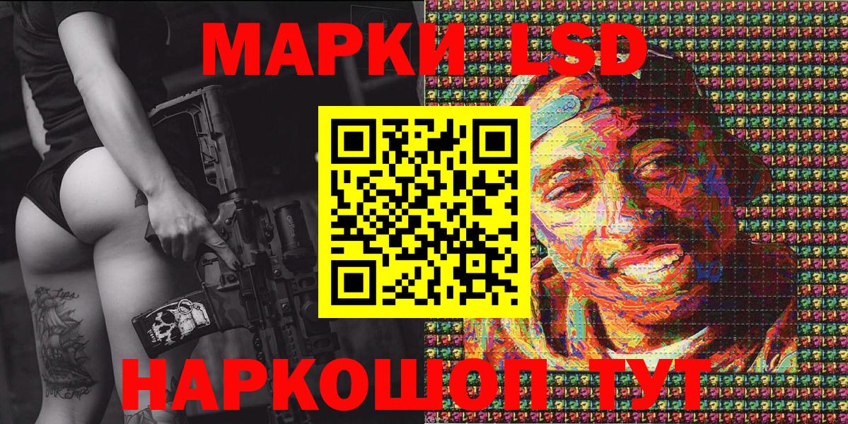 Ангарск  Марки NBOMe 1,5мг  Вход с VPN 