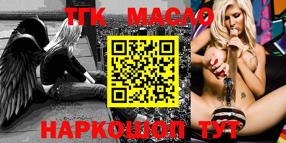ТГК вейп Ангарск