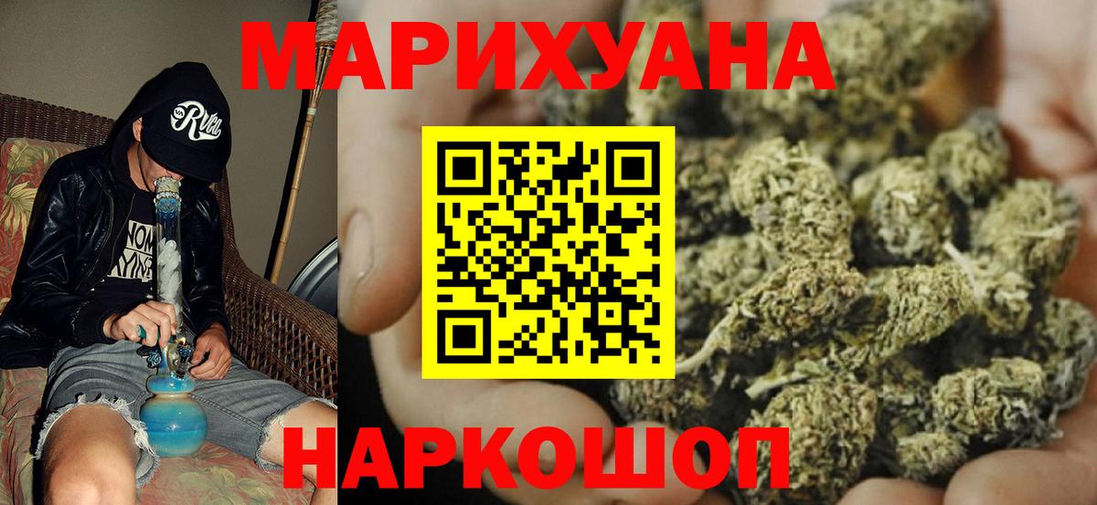 Каннабис Ganja  Канабис планчик  Ангарск  Вход с VPN  МАРИХУАНА гибрид 